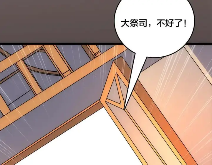 《开局兼任黑龙boss，我无敌了》第60话 路走窄了图98