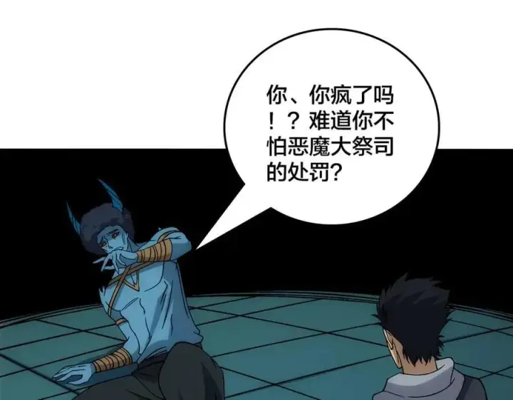《开局兼任黑龙boss，我无敌了》第61话 猎杀时刻图107