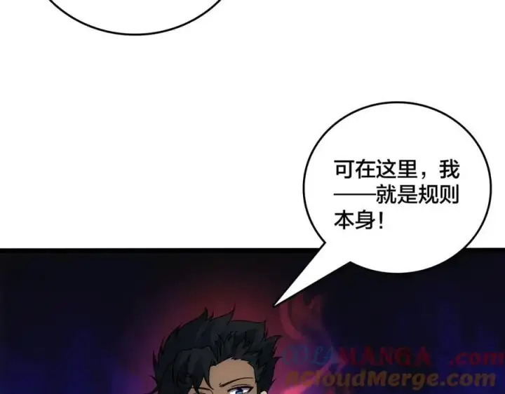 《开局兼任黑龙boss，我无敌了》第61话 猎杀时刻图109