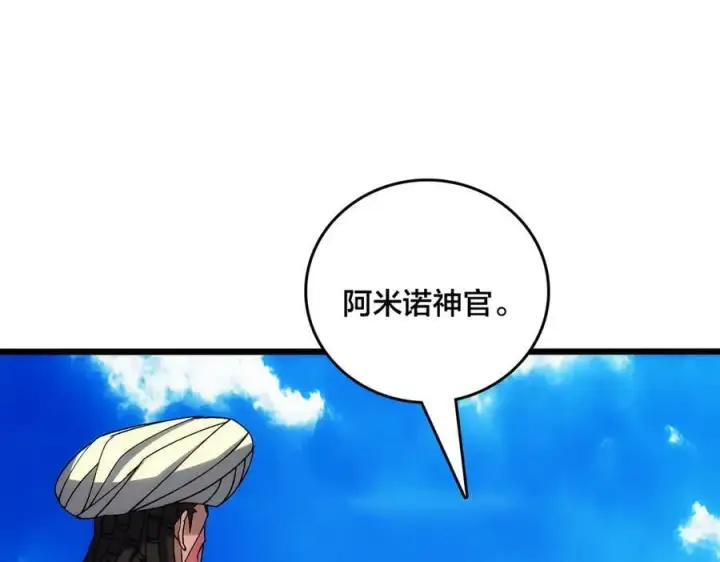 《开局兼任黑龙boss，我无敌了》第61话 猎杀时刻图11