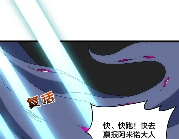 《开局兼任黑龙boss，我无敌了》第61话 猎杀时刻图114