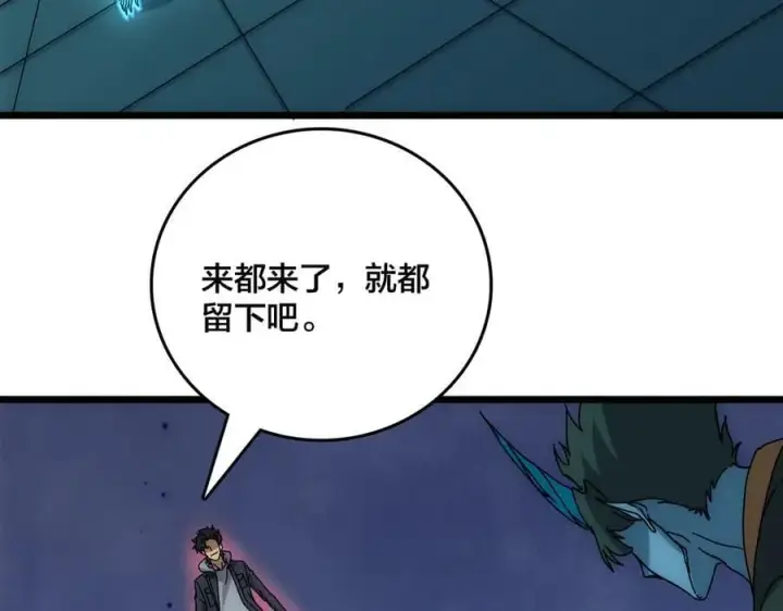 《开局兼任黑龙boss，我无敌了》第61话 猎杀时刻图116