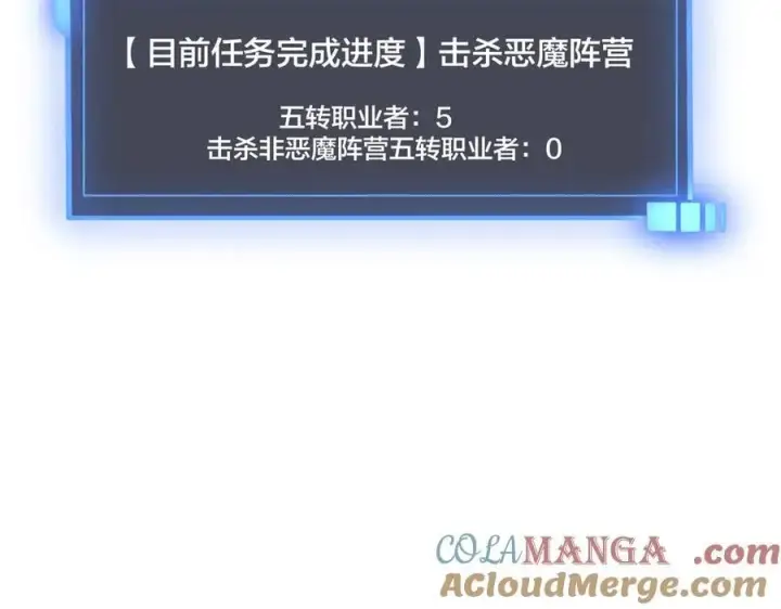 《开局兼任黑龙boss，我无敌了》第61话 猎杀时刻图121