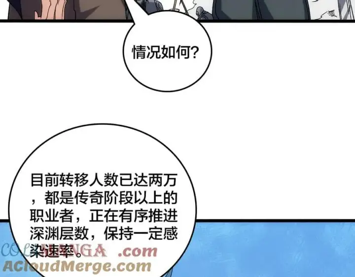 《开局兼任黑龙boss，我无敌了》第61话 猎杀时刻图13