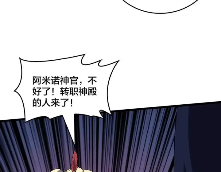 《开局兼任黑龙boss，我无敌了》第61话 猎杀时刻图16
