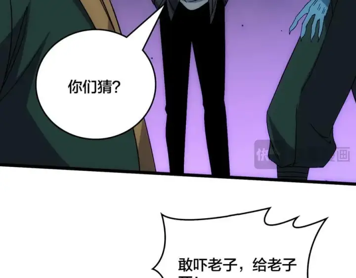 《开局兼任黑龙boss，我无敌了》第61话 猎杀时刻图50
