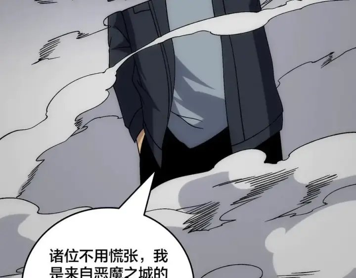 《开局兼任黑龙boss，我无敌了》第61话 猎杀时刻图58