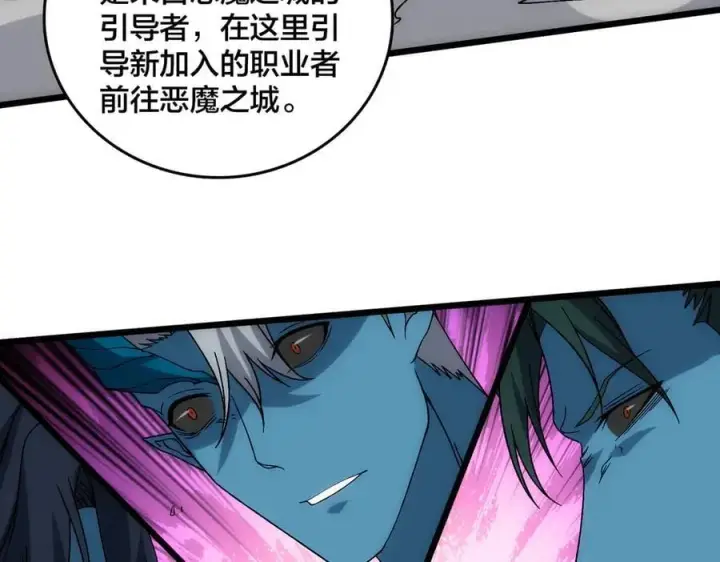 《开局兼任黑龙boss，我无敌了》第61话 猎杀时刻图59