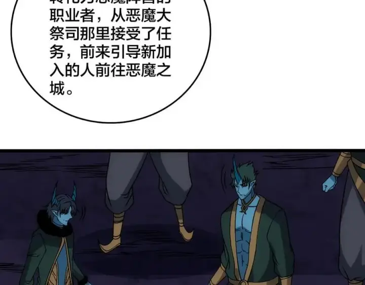 《开局兼任黑龙boss，我无敌了》第61话 猎杀时刻图63