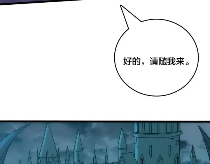《开局兼任黑龙boss，我无敌了》第61话 猎杀时刻图66