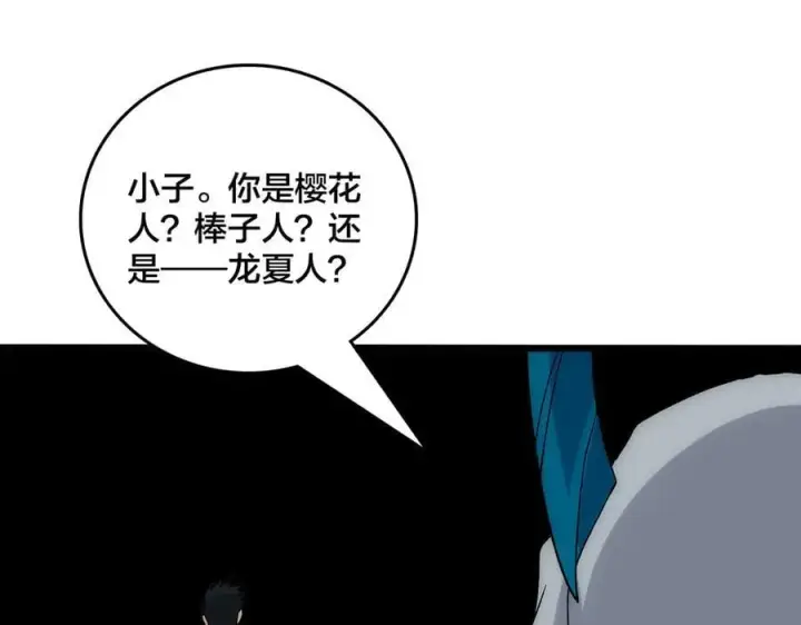 《开局兼任黑龙boss，我无敌了》第61话 猎杀时刻图72