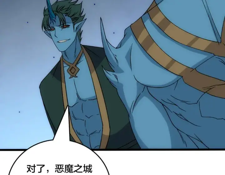 《开局兼任黑龙boss，我无敌了》第61话 猎杀时刻图78