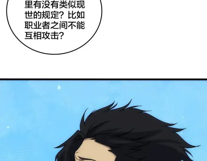 《开局兼任黑龙boss，我无敌了》第61话 猎杀时刻图79