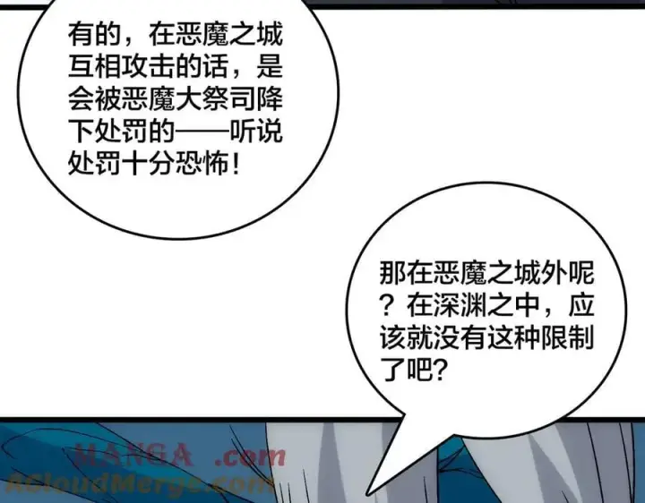 《开局兼任黑龙boss，我无敌了》第61话 猎杀时刻图81