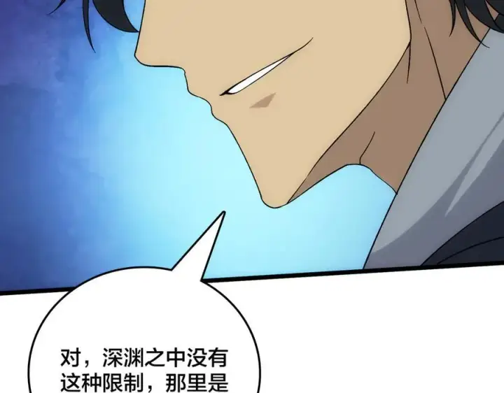《开局兼任黑龙boss，我无敌了》第61话 猎杀时刻图84