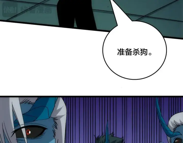 《开局兼任黑龙boss，我无敌了》第61话 猎杀时刻图92