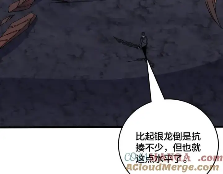 《开局兼任黑龙boss，我无敌了》第62话 谁是BOSS？图113