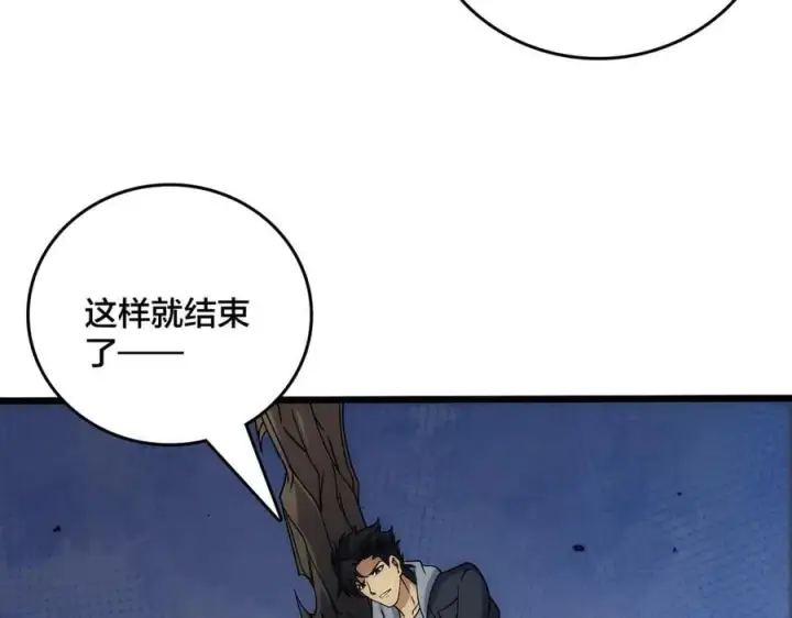 《开局兼任黑龙boss，我无敌了》第62话 谁是BOSS？图114