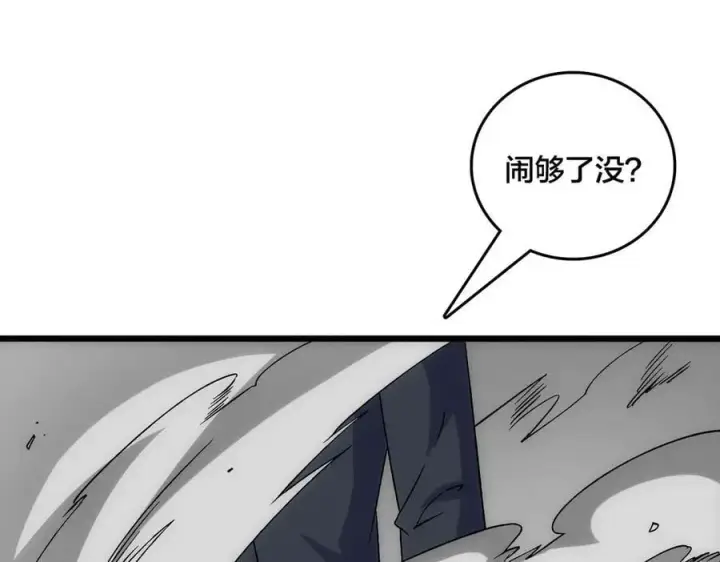 《开局兼任黑龙boss，我无敌了》第62话 谁是BOSS？图124