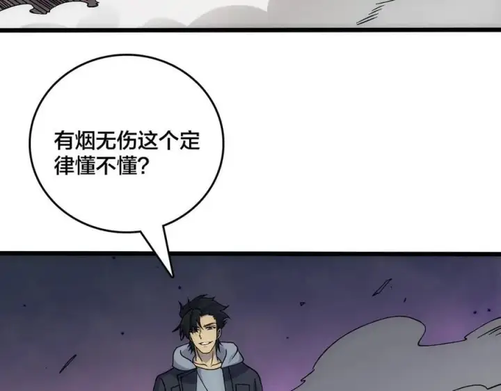 《开局兼任黑龙boss，我无敌了》第62话 谁是BOSS？图127