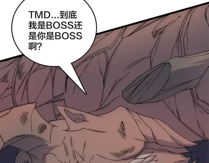 《开局兼任黑龙boss，我无敌了》第62话 谁是BOSS？图130