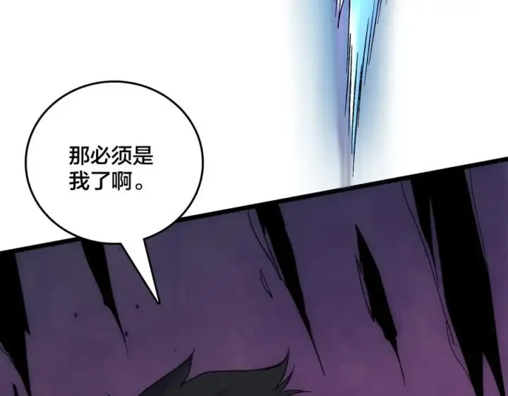 《开局兼任黑龙boss，我无敌了》第62话 谁是BOSS？图136