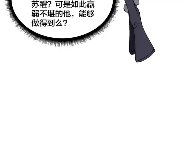 《开局兼任黑龙boss，我无敌了》第62话 谁是BOSS？图15