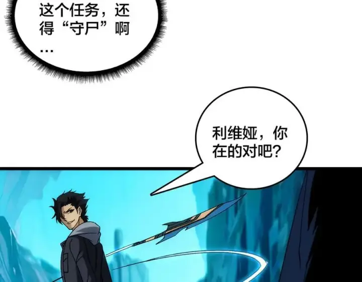 《开局兼任黑龙boss，我无敌了》第62话 谁是BOSS？图28