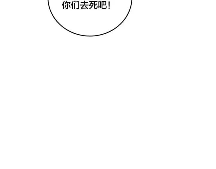 《开局兼任黑龙boss，我无敌了》第62话 谁是BOSS？图50