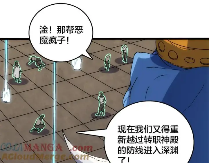 《开局兼任黑龙boss，我无敌了》第62话 谁是BOSS？图53