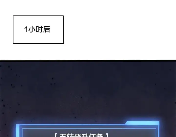 《开局兼任黑龙boss，我无敌了》第62话 谁是BOSS？图71