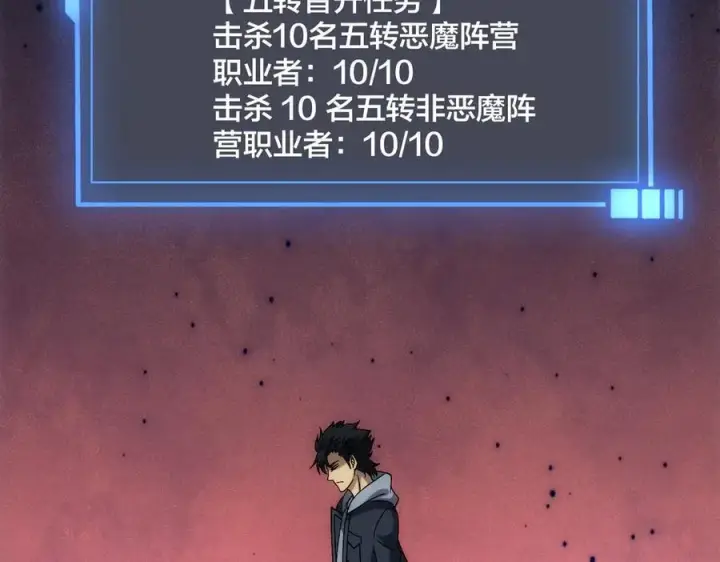 《开局兼任黑龙boss，我无敌了》第62话 谁是BOSS？图72