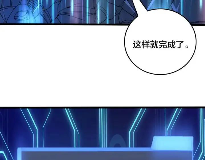 《开局兼任黑龙boss，我无敌了》第62话 谁是BOSS？图74