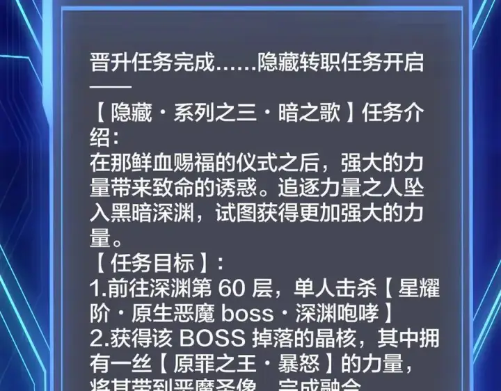 《开局兼任黑龙boss，我无敌了》第62话 谁是BOSS？图75