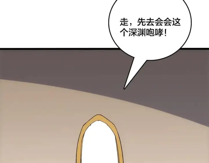 《开局兼任黑龙boss，我无敌了》第62话 谁是BOSS？图83