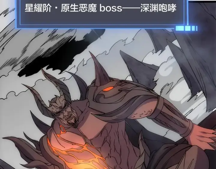 《开局兼任黑龙boss，我无敌了》第62话 谁是BOSS？图95
