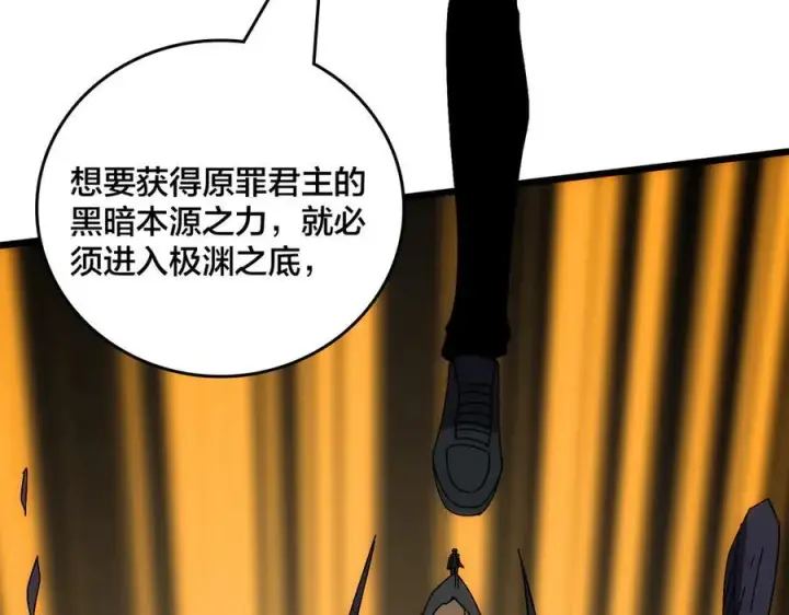 《开局兼任黑龙boss，我无敌了》第63话 不速之客图10