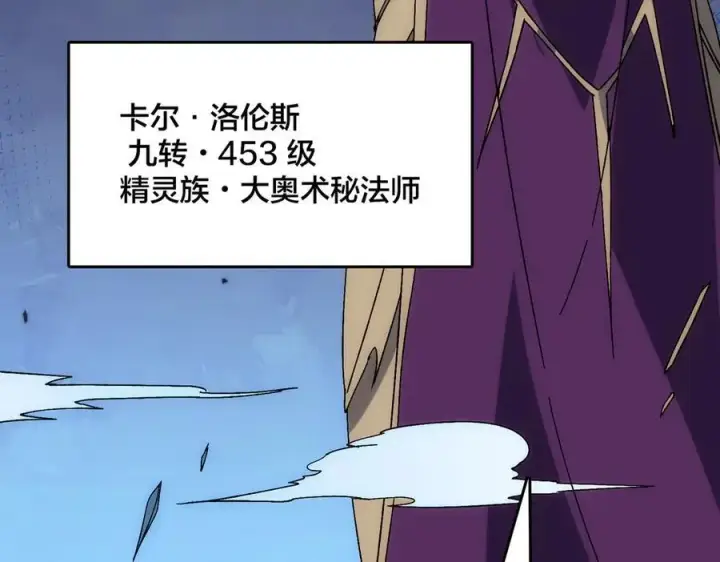 《开局兼任黑龙boss，我无敌了》第63话 不速之客图102