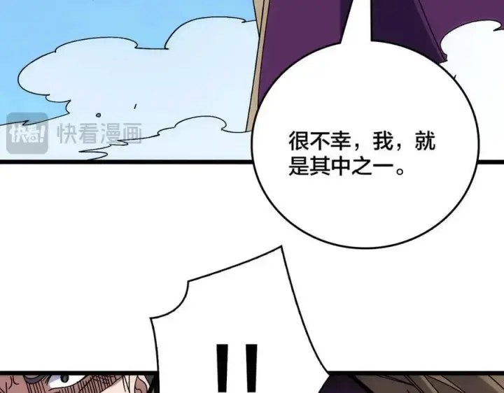 《开局兼任黑龙boss，我无敌了》第63话 不速之客图103