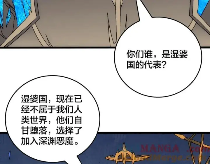《开局兼任黑龙boss，我无敌了》第63话 不速之客图117