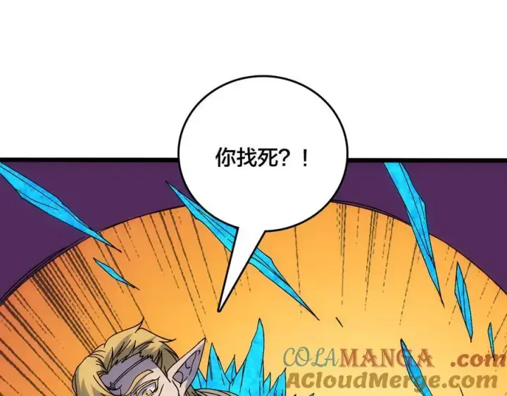 《开局兼任黑龙boss，我无敌了》第63话 不速之客图133
