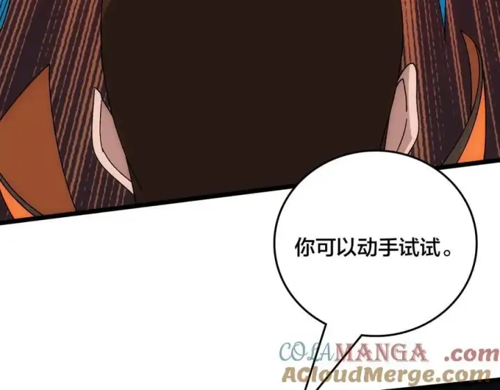 《开局兼任黑龙boss，我无敌了》第63话 不速之客图137