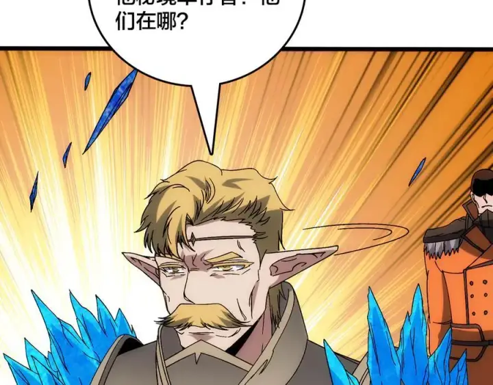 《开局兼任黑龙boss，我无敌了》第63话 不速之客图140
