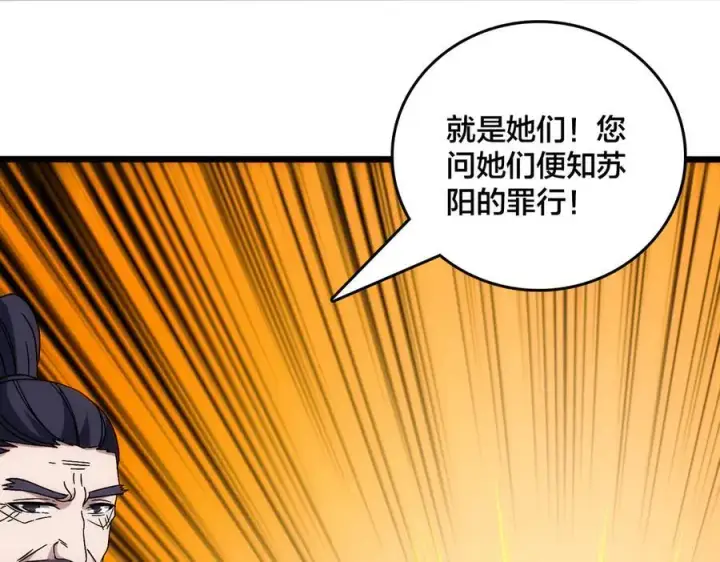 《开局兼任黑龙boss，我无敌了》第63话 不速之客图142
