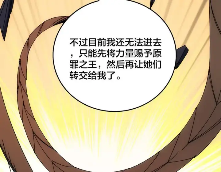 《开局兼任黑龙boss，我无敌了》第63话 不速之客图15