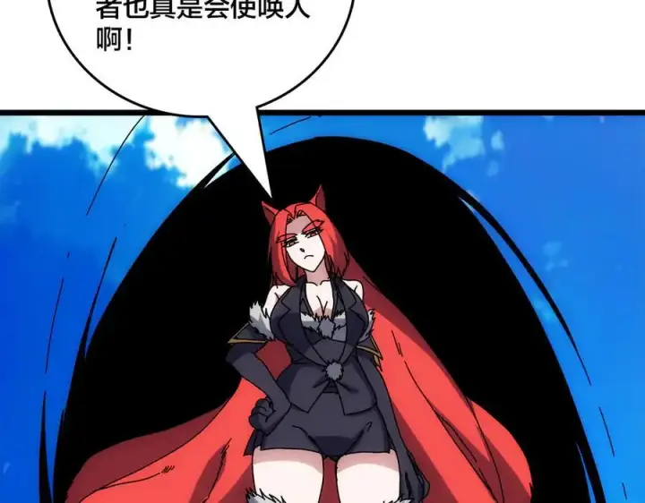 《开局兼任黑龙boss，我无敌了》第63话 不速之客图158