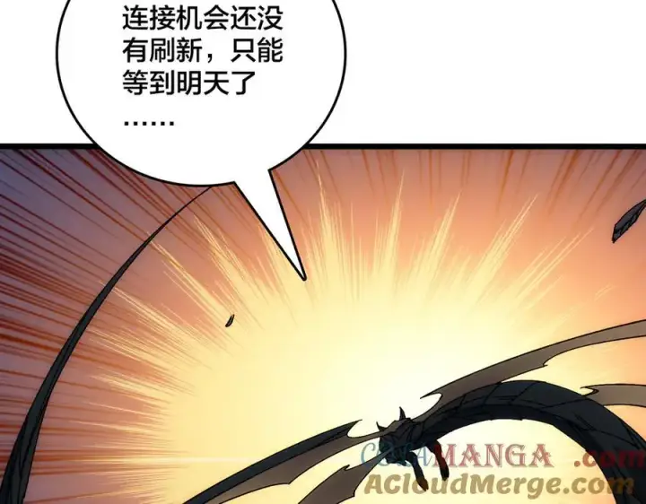 《开局兼任黑龙boss，我无敌了》第63话 不速之客图17