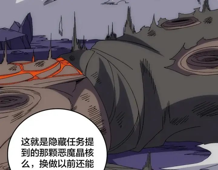 《开局兼任黑龙boss，我无敌了》第63话 不速之客图2