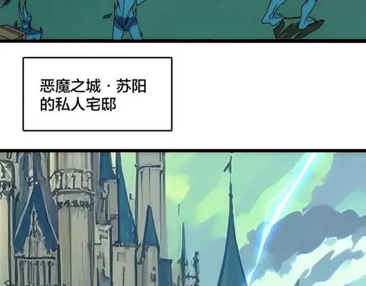 《开局兼任黑龙boss，我无敌了》第63话 不速之客图23