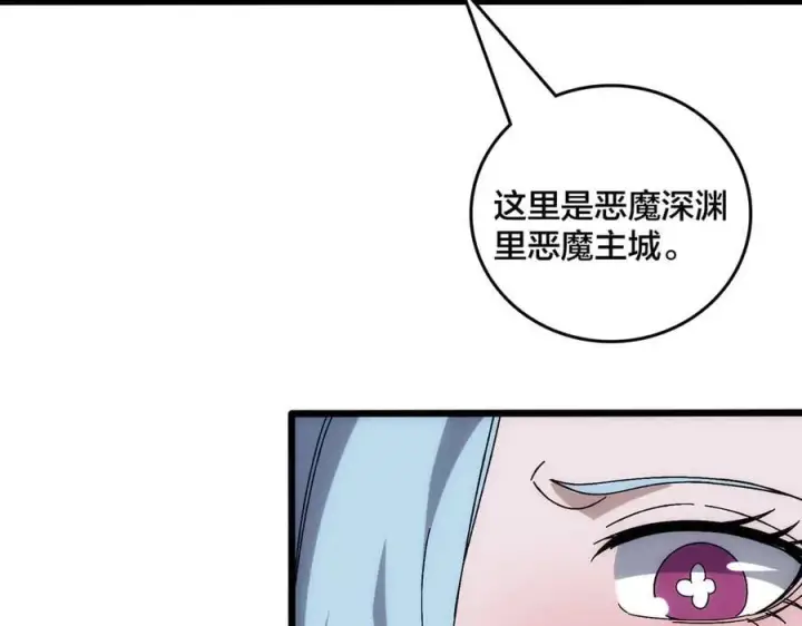 《开局兼任黑龙boss，我无敌了》第63话 不速之客图27